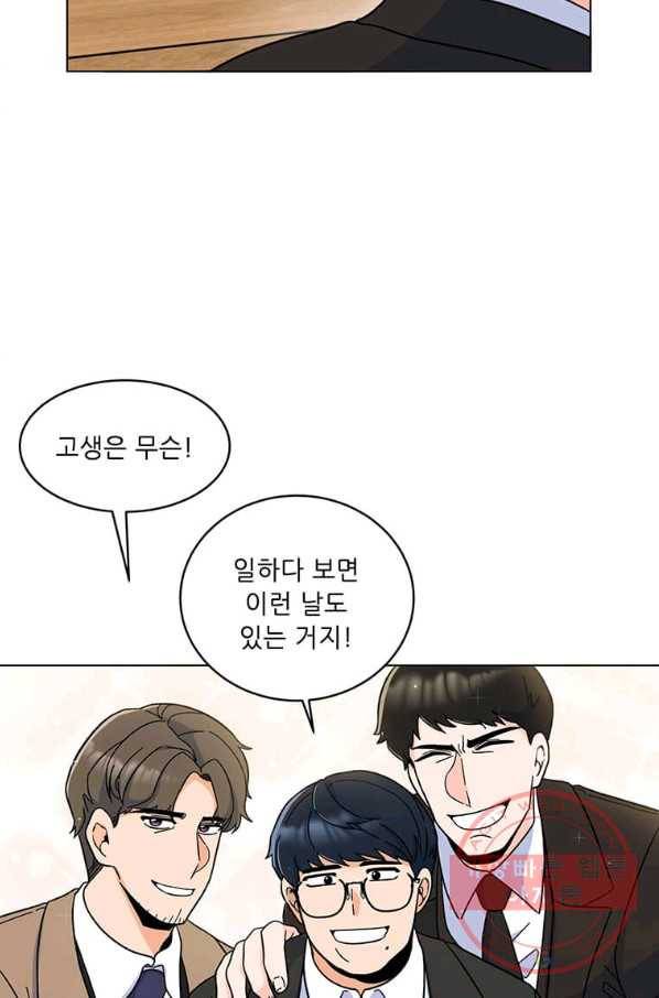 1년차 만렙 매니저 8화 56