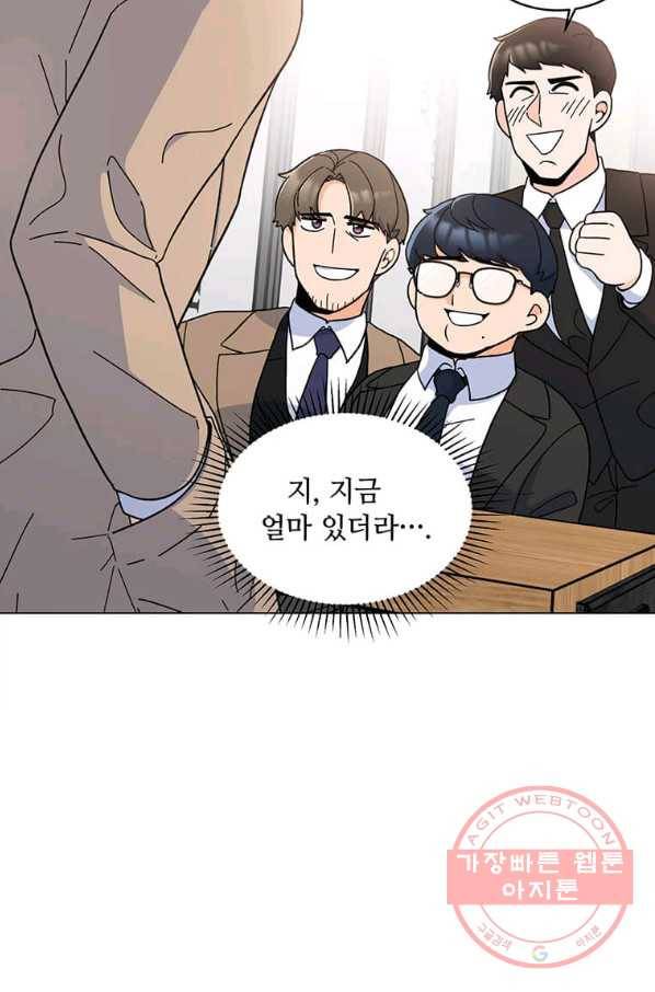 1년차 만렙 매니저 8화 60