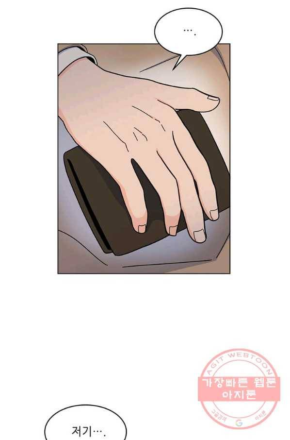 1년차 만렙 매니저 8화 61