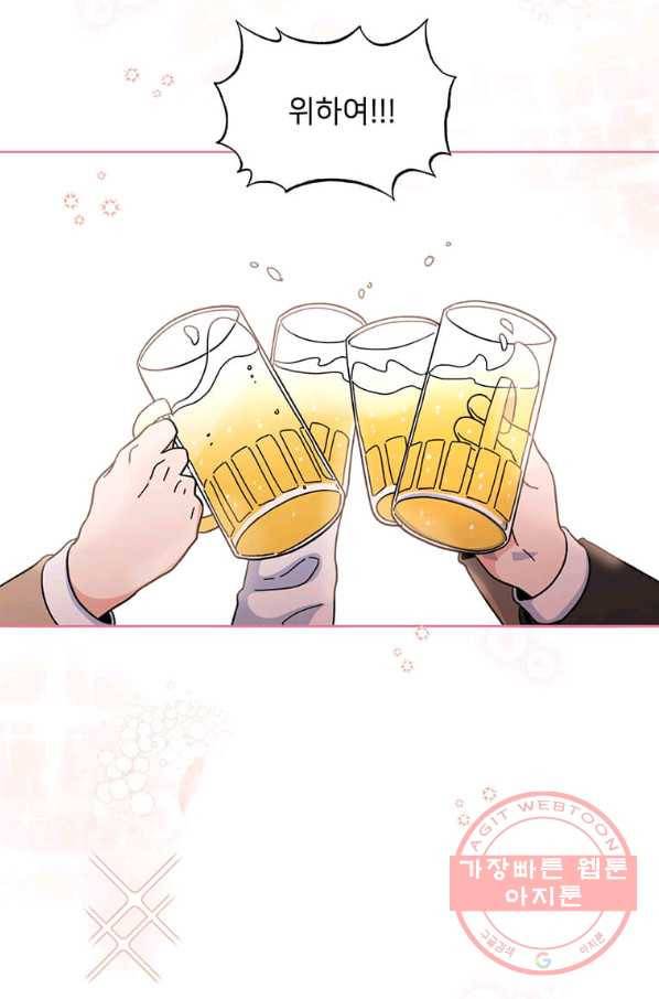 1년차 만렙 매니저 8화 69