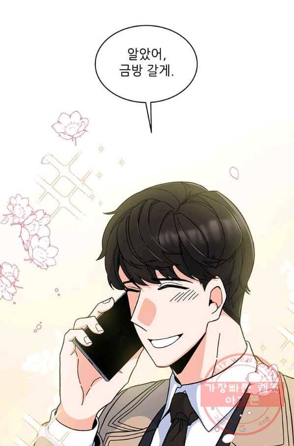 1년차 만렙 매니저 8화 77
