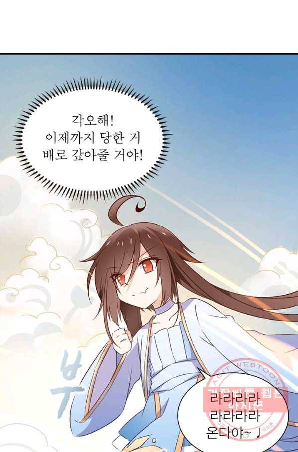 인생 3회차 스승님 2화 5