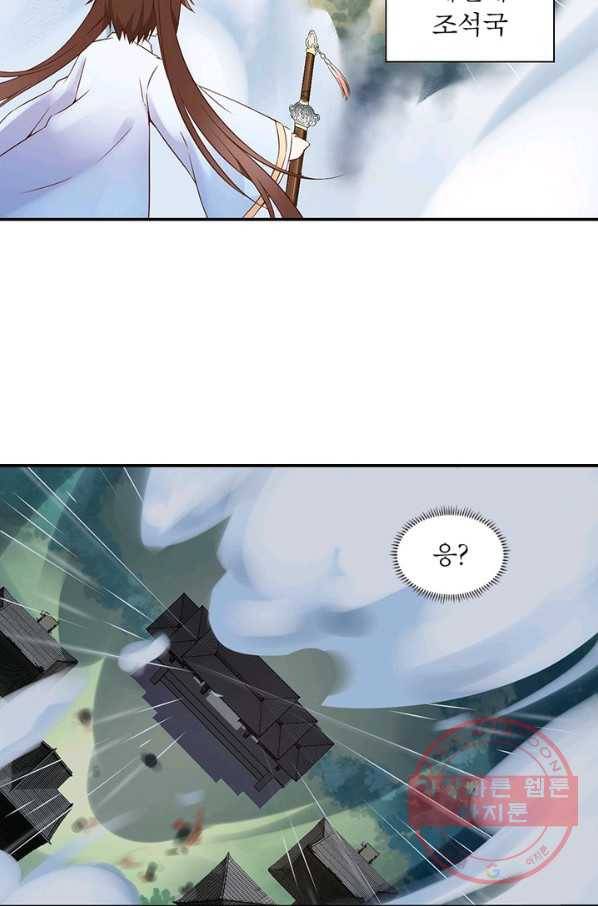 인생 3회차 스승님 2화 8
