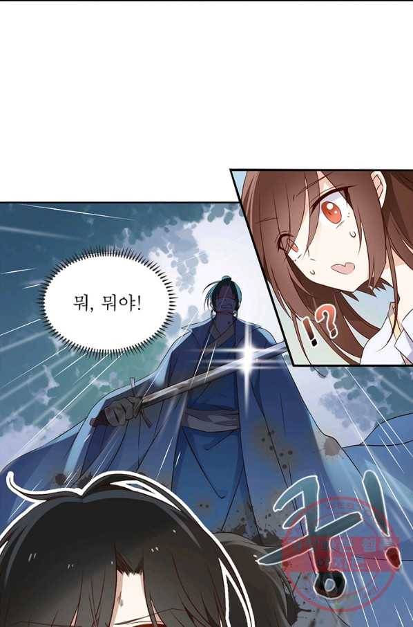 인생 3회차 스승님 2화 9