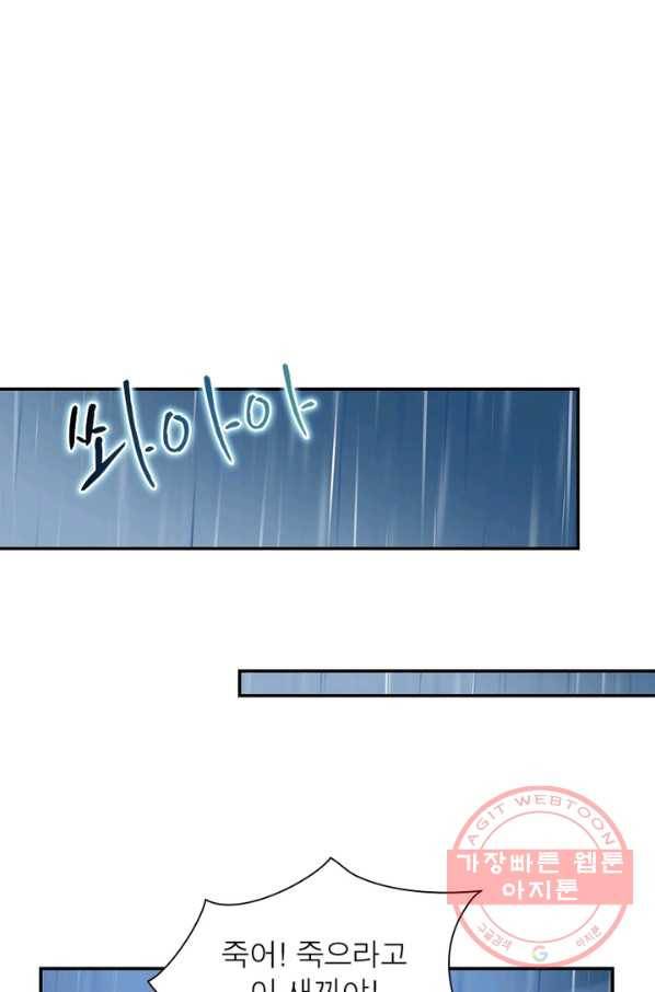 인생 3회차 스승님 2화 12