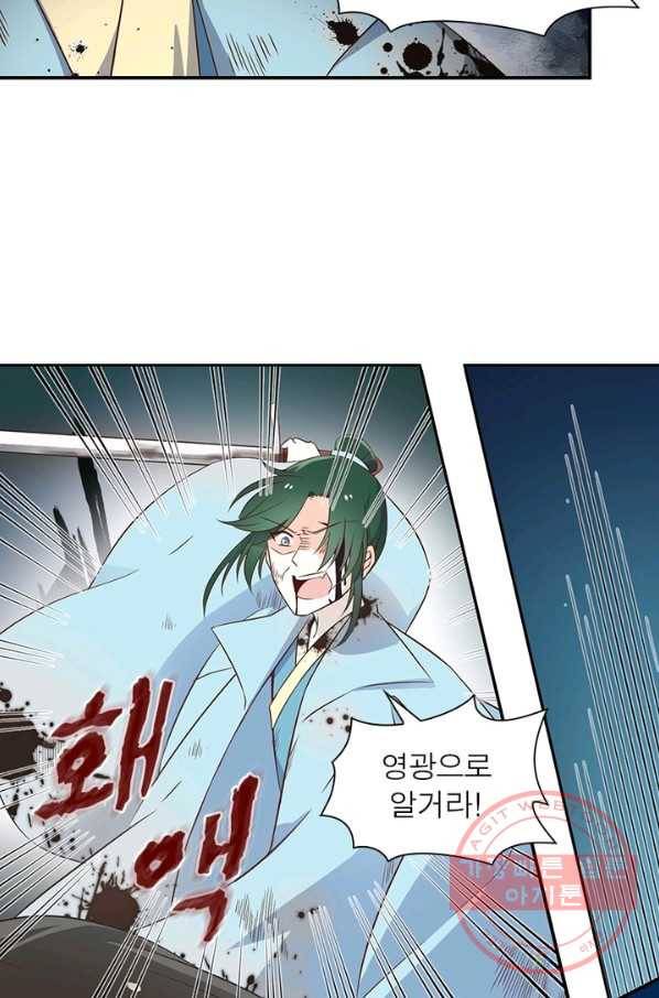 인생 3회차 스승님 2화 19