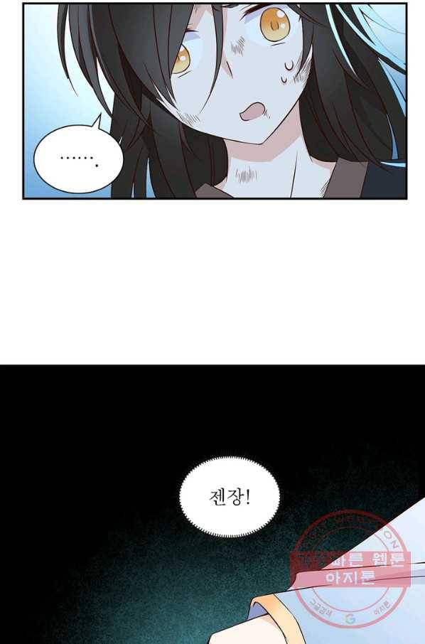 인생 3회차 스승님 2화 23