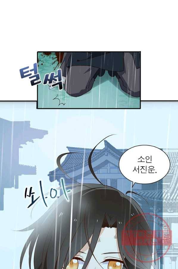 인생 3회차 스승님 2화 26