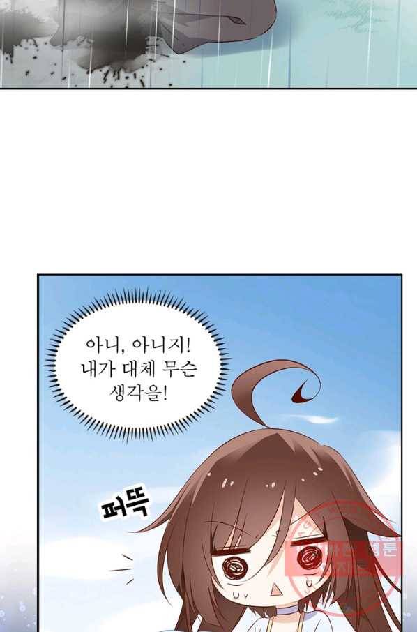 인생 3회차 스승님 2화 30