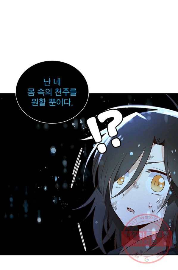 인생 3회차 스승님 2화 33