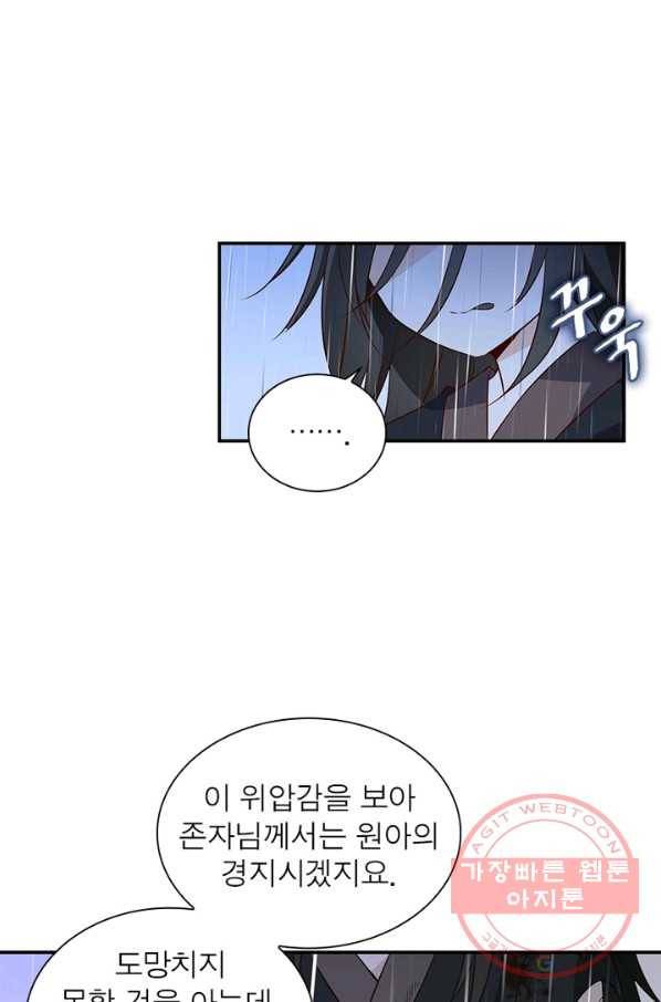 인생 3회차 스승님 2화 35