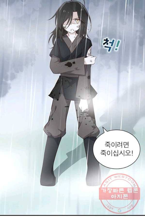 인생 3회차 스승님 2화 37