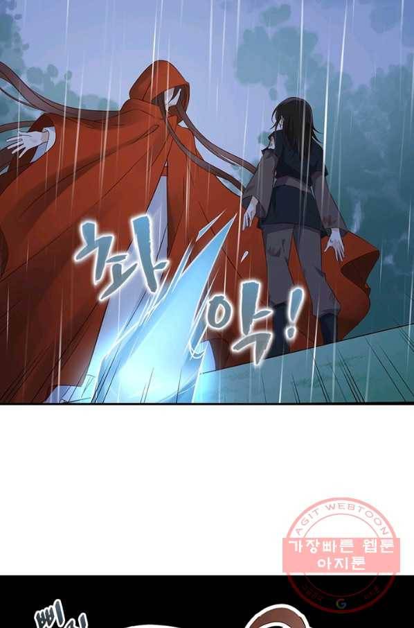 인생 3회차 스승님 2화 43