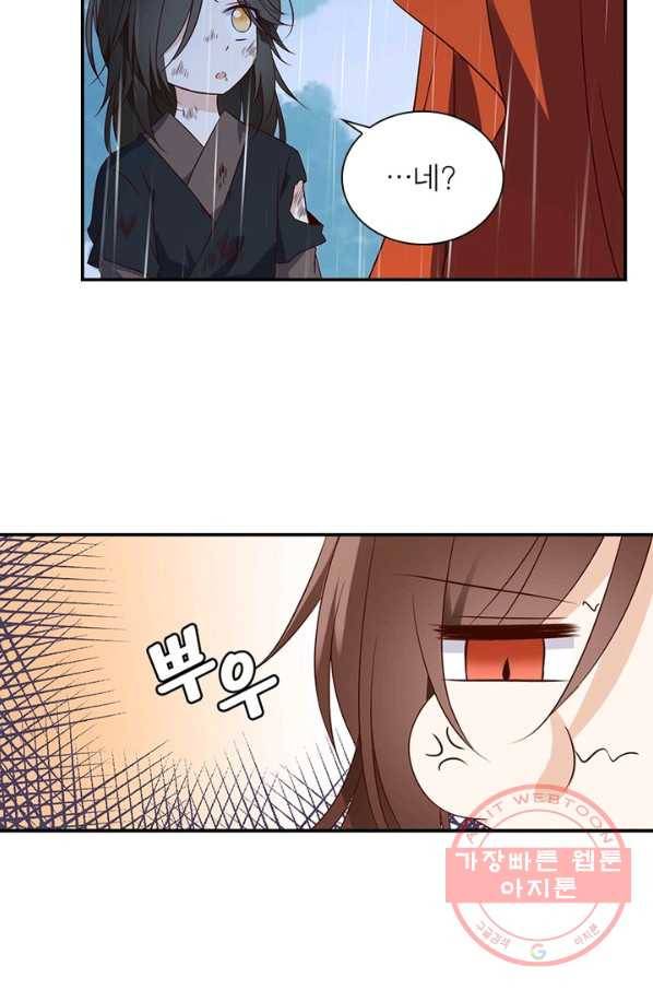 인생 3회차 스승님 2화 48