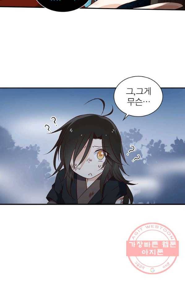 인생 3회차 스승님 2화 51