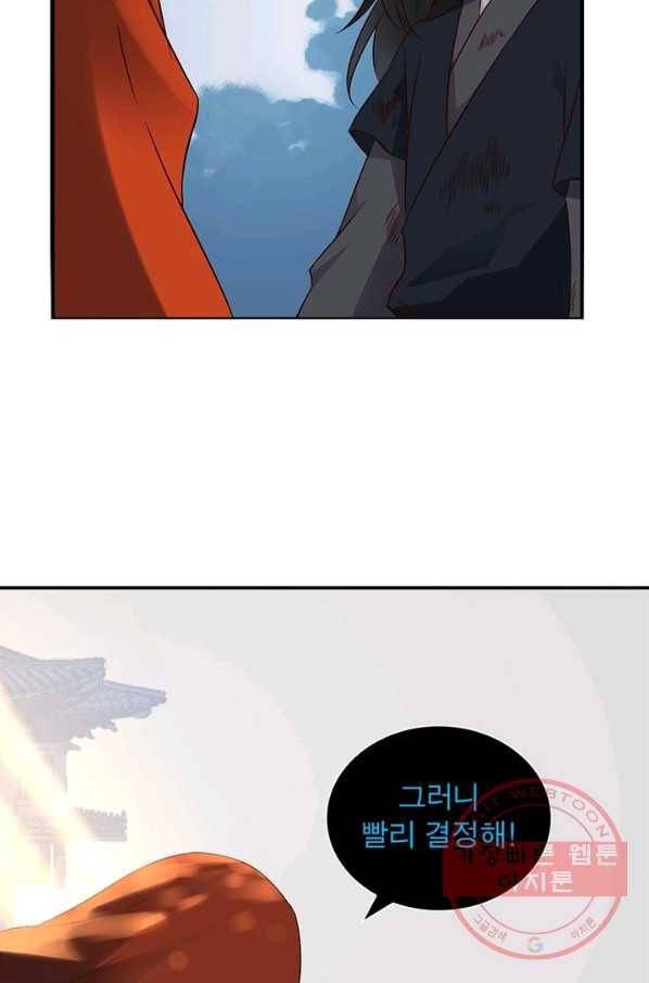 인생 3회차 스승님 2화 60