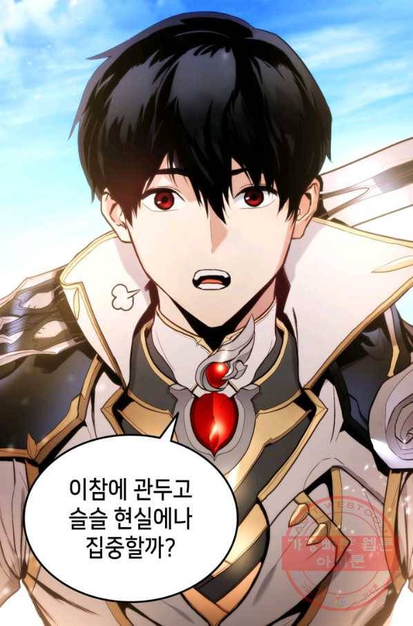 랭커의 귀환 1화 24