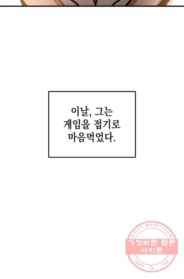 랭커의 귀환 1화 25