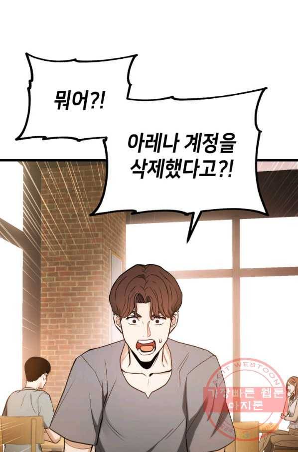 랭커의 귀환 1화 26