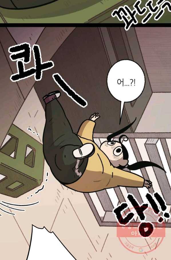 냐아! 미술학원 063화 4