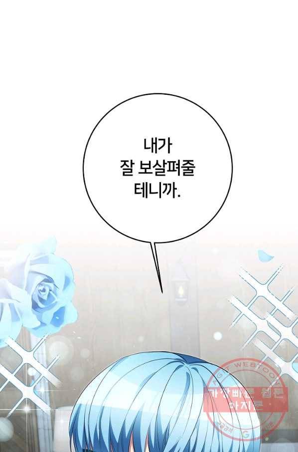 마릴린은 라리엔사를 너무 좋아해! 30화 1