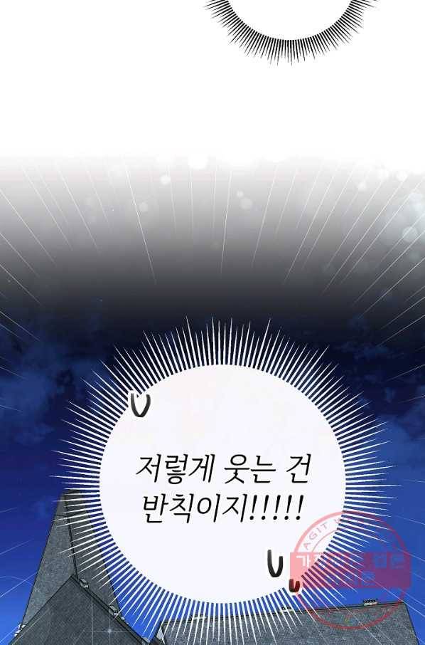 마릴린은 라리엔사를 너무 좋아해! 30화 4