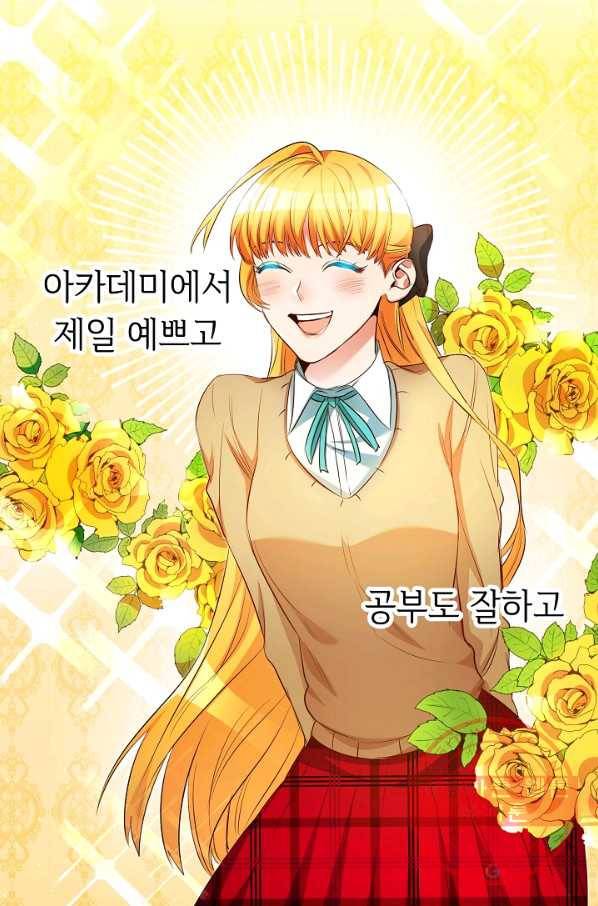 마릴린은 라리엔사를 너무 좋아해! 30화 9