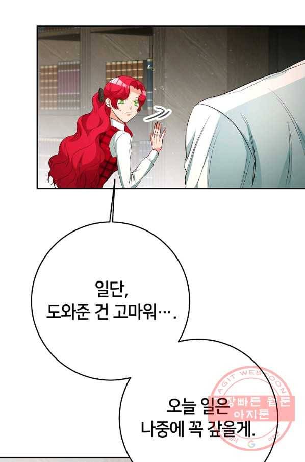 마릴린은 라리엔사를 너무 좋아해! 30화 12