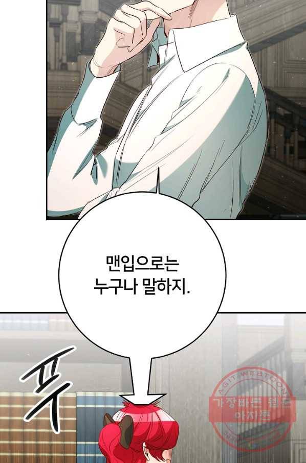 마릴린은 라리엔사를 너무 좋아해! 30화 14
