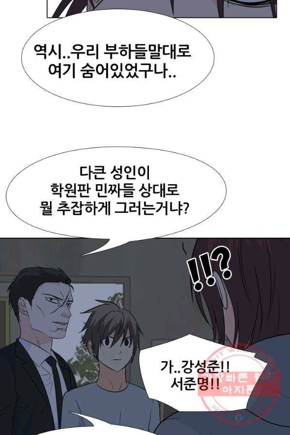 고교전설 154화 새로운 바람 (2) 2