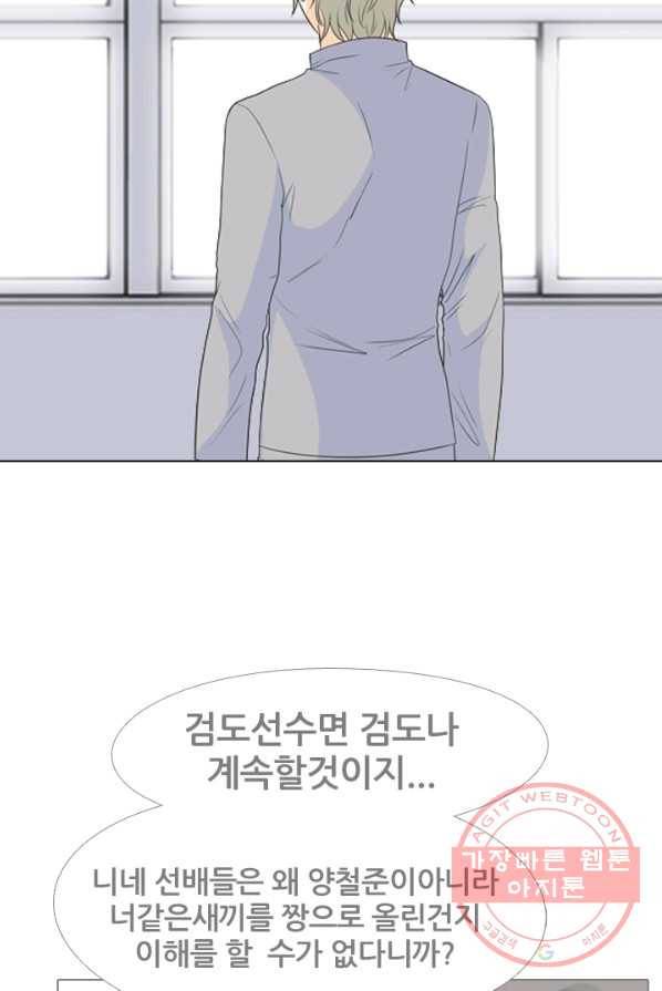 고교전설 154화 새로운 바람 (2) 11
