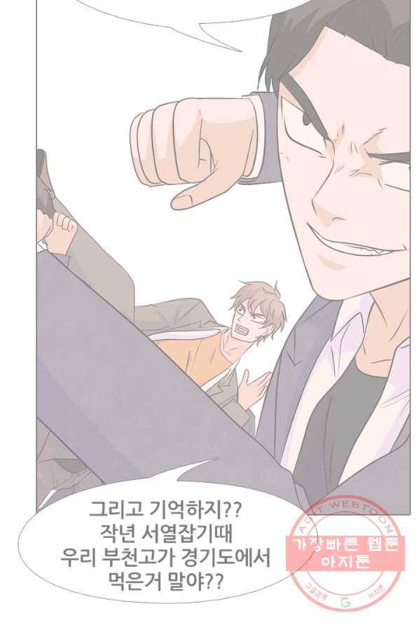 고교전설 154화 새로운 바람 (2) 12