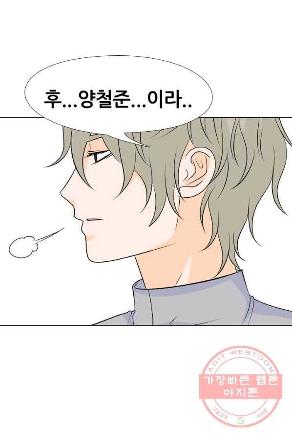 고교전설 154화 새로운 바람 (2) 14