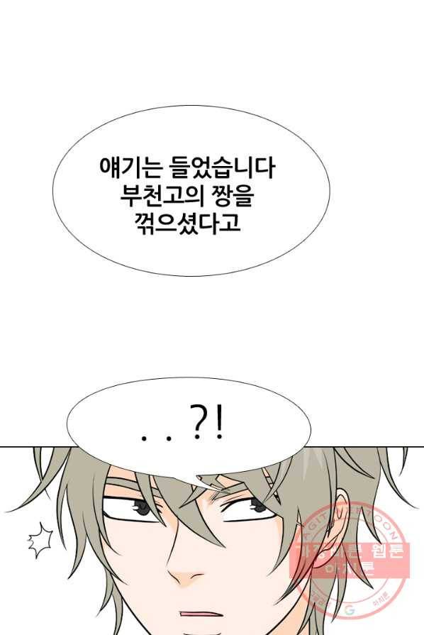 고교전설 154화 새로운 바람 (2) 15