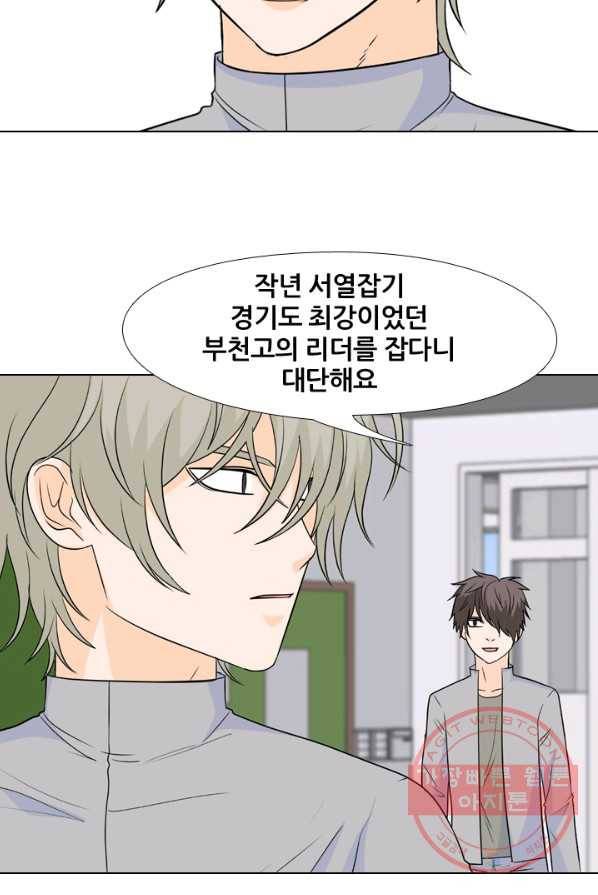 고교전설 154화 새로운 바람 (2) 16
