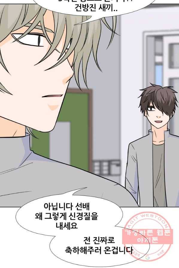 고교전설 154화 새로운 바람 (2) 18