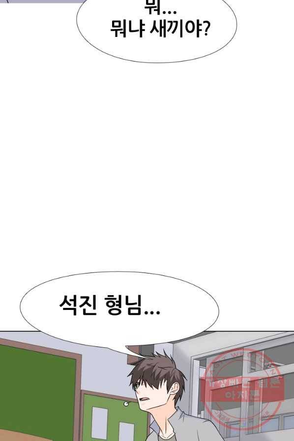고교전설 154화 새로운 바람 (2) 24