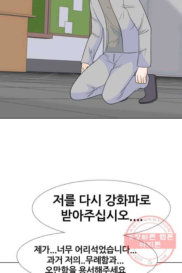 고교전설 154화 새로운 바람 (2) 25
