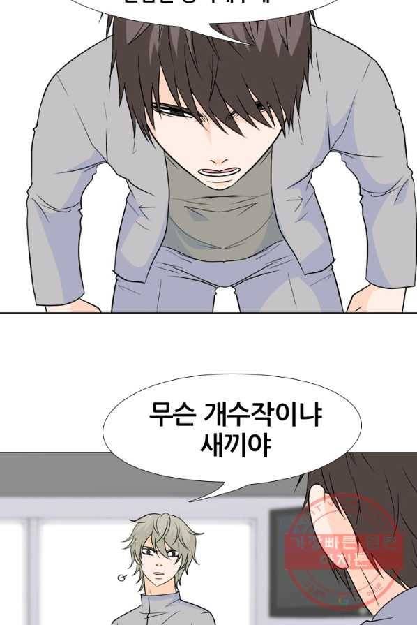 고교전설 154화 새로운 바람 (2) 26