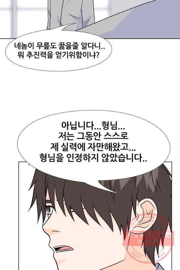 고교전설 154화 새로운 바람 (2) 27