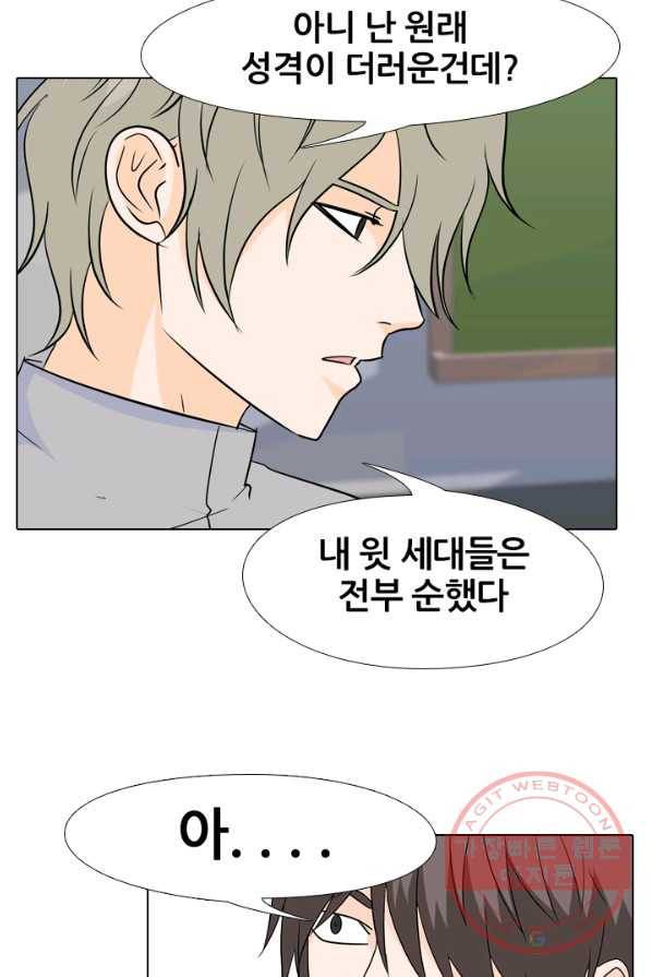 고교전설 154화 새로운 바람 (2) 29
