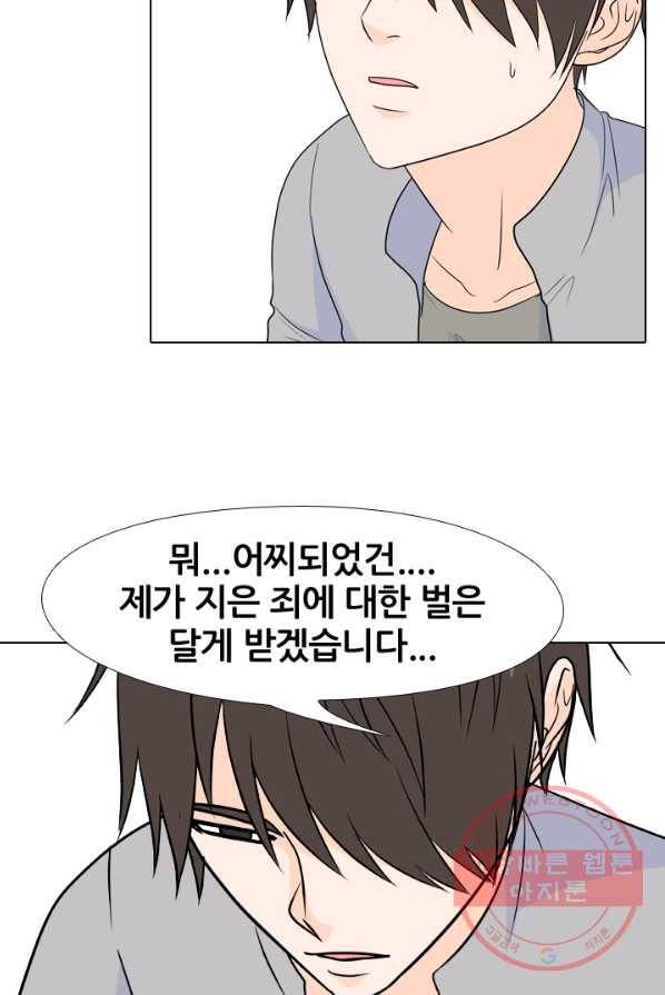 고교전설 154화 새로운 바람 (2) 30