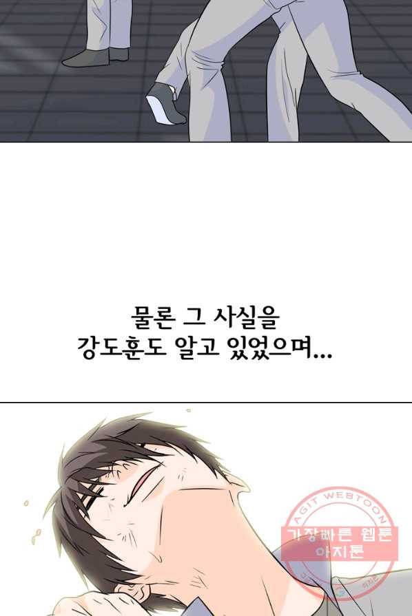 고교전설 154화 새로운 바람 (2) 47