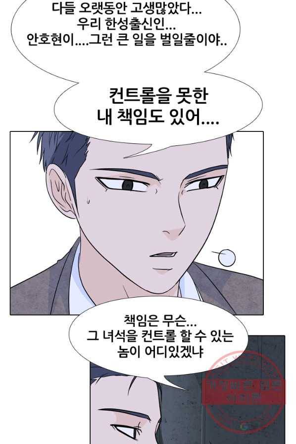 고교전설 154화 새로운 바람 (2) 53