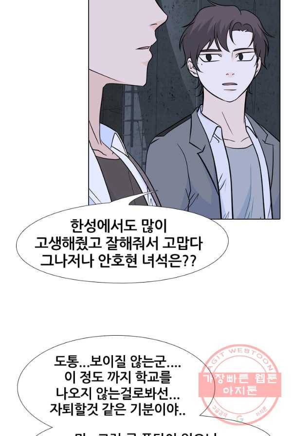고교전설 154화 새로운 바람 (2) 54