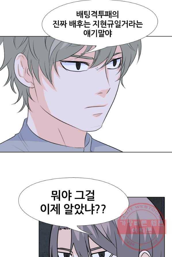고교전설 154화 새로운 바람 (2) 57