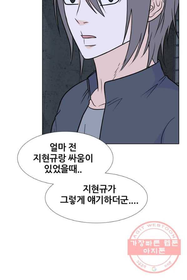 고교전설 154화 새로운 바람 (2) 58