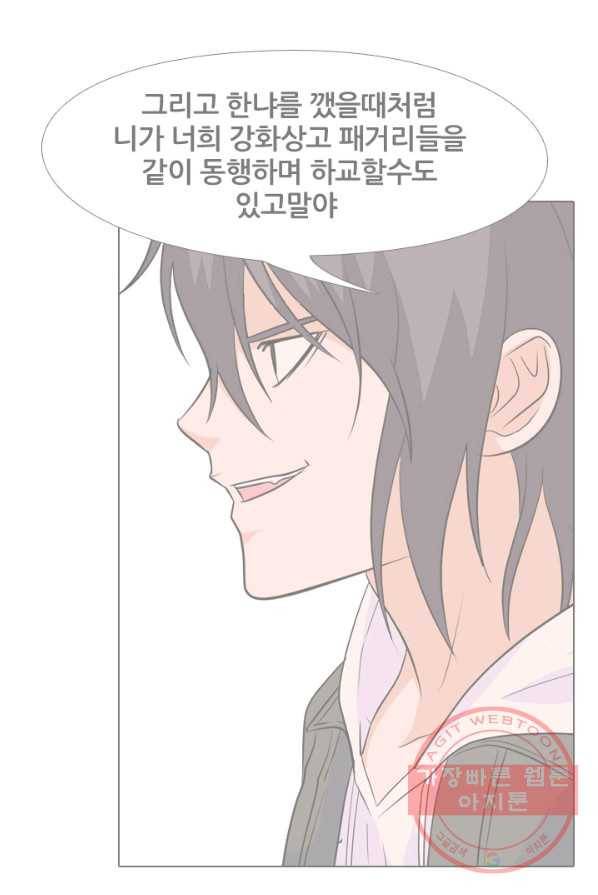고교전설 154화 새로운 바람 (2) 59