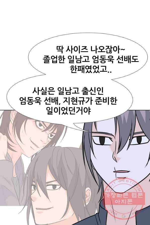 고교전설 154화 새로운 바람 (2) 62
