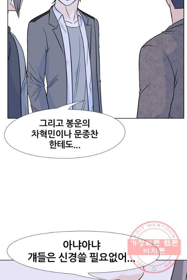 고교전설 154화 새로운 바람 (2) 64